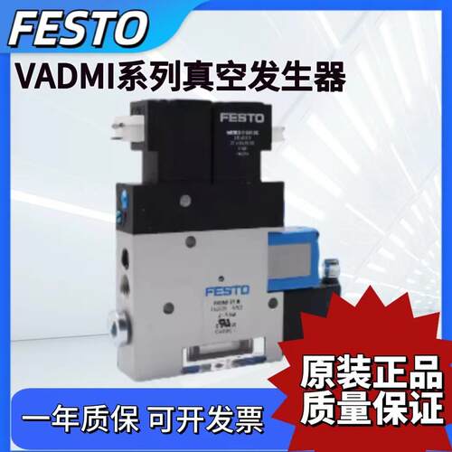 FESTO真空发生器VADMI-45-70-95-145-200-300-LS-PN162526162508