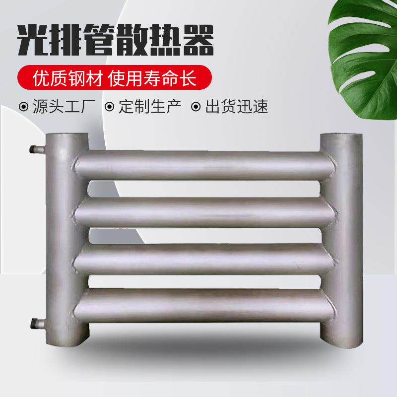 光排管散热器暖气片大棚用水暖B型光排管散热器规格工业散热器
