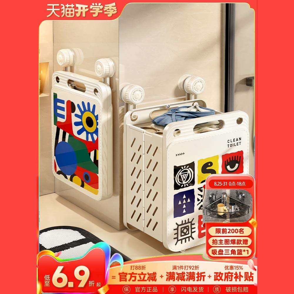 吸盘脏衣篓家用可折叠脏衣篮高颜值大容量洗衣篮收纳篮衣服收纳筐