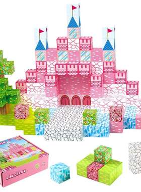 MC磁力积木磁力方块2.5cm粉色城堡128pcs套装女孩玩具