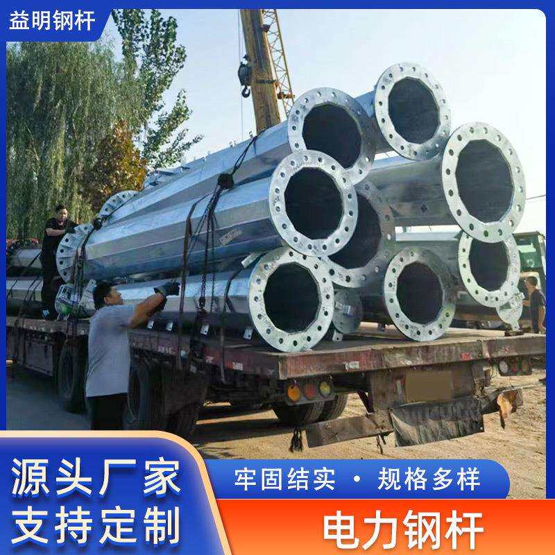 架线钢杆电力构架输电线路电力钢管杆75KV单回路钢杆生产