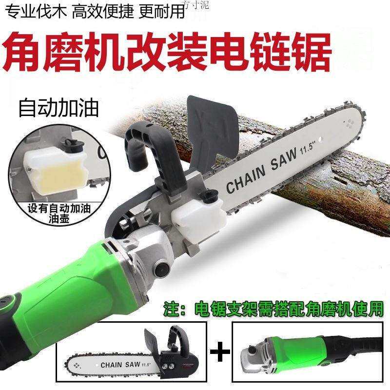 角磨机改装电链锯电锯伐木家用切割小型手持链条配件手提电动工具