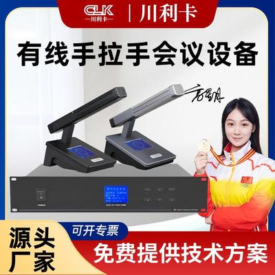 视像跟踪手拉手会议系统多功能会议吸顶音响功放有线公共广播设备