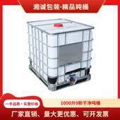 1000升95新环保级吨桶深度清洁可盛装 各类液体量大从优