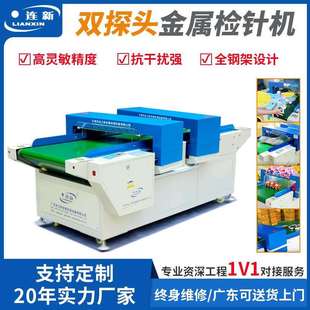 直销服装 全钢架高灵敏智能高抗干扰双探头自动验针机 检针机输送式