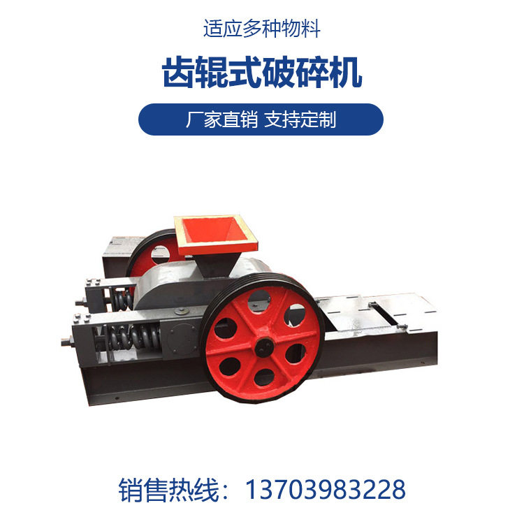 2PGC-900x900铁矿石齿辊破碎机