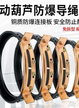 防爆电动葫芦导绳器1T2T3T5T10吨钢丝绳电葫芦铸铁防爆葫芦排绳器
