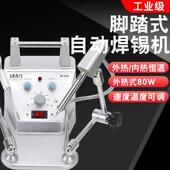 万向调温调速送锡机AD 006脚踏式 自动焊锡机恒温焊锡枪电烙铁焊台