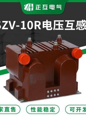 三相全封闭型电压互感器JSZV-10R带熔断器浇注式高压电压互感器