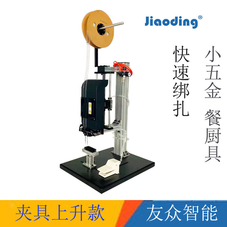 气动胶针机 玩具小五金餐厨具快速绑卡机 自动扎带机 厂家批发