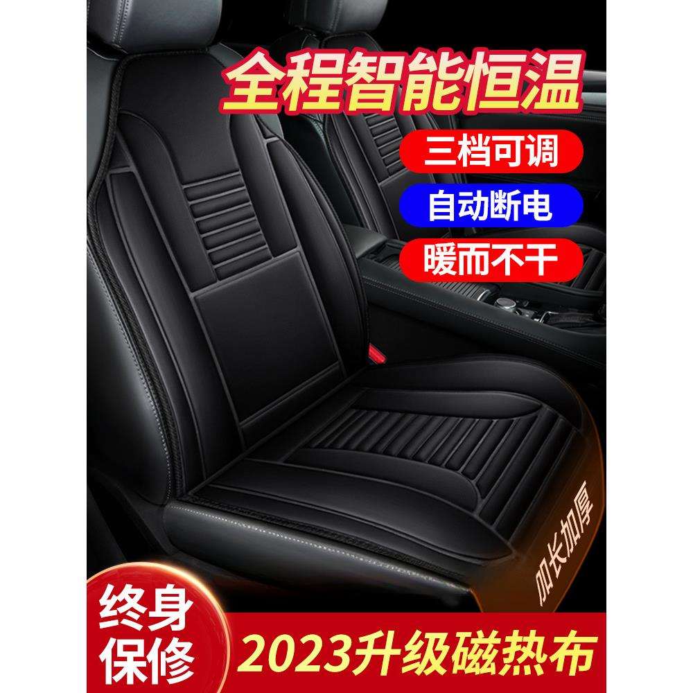 汽车加热坐垫冬季座椅保暖车载电热12v座垫自动断电速热车用冬天