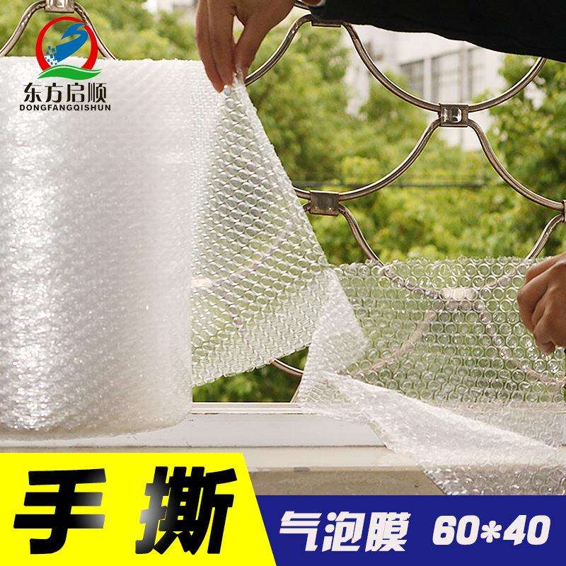 气泡膜60*40cm易撕气泡纸点断气泡垫防震包装膜打包膜泡泡膜新料