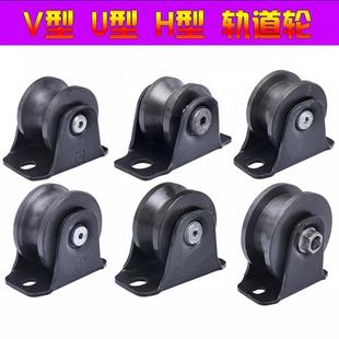 厂房门用滑轮40V角铁50U圆管60H方钢80铸铁100铁轮VUH 拍1发4只