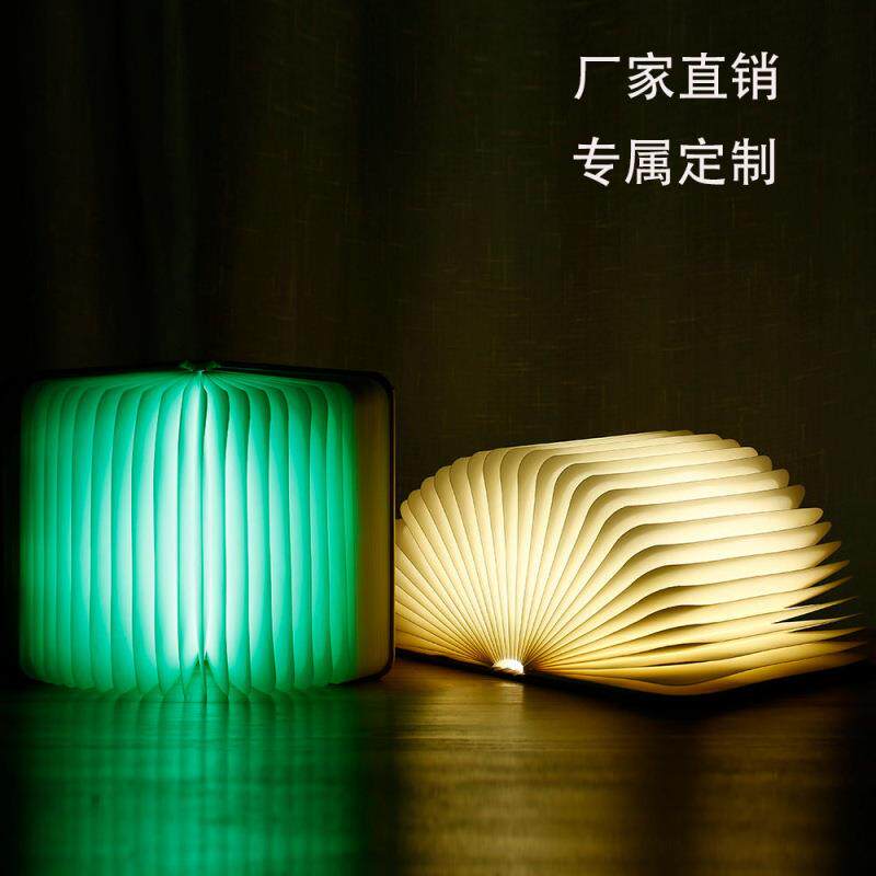 创意书灯led折叠书本灯usb充电木纹皮革书本灯翻页创意夜灯