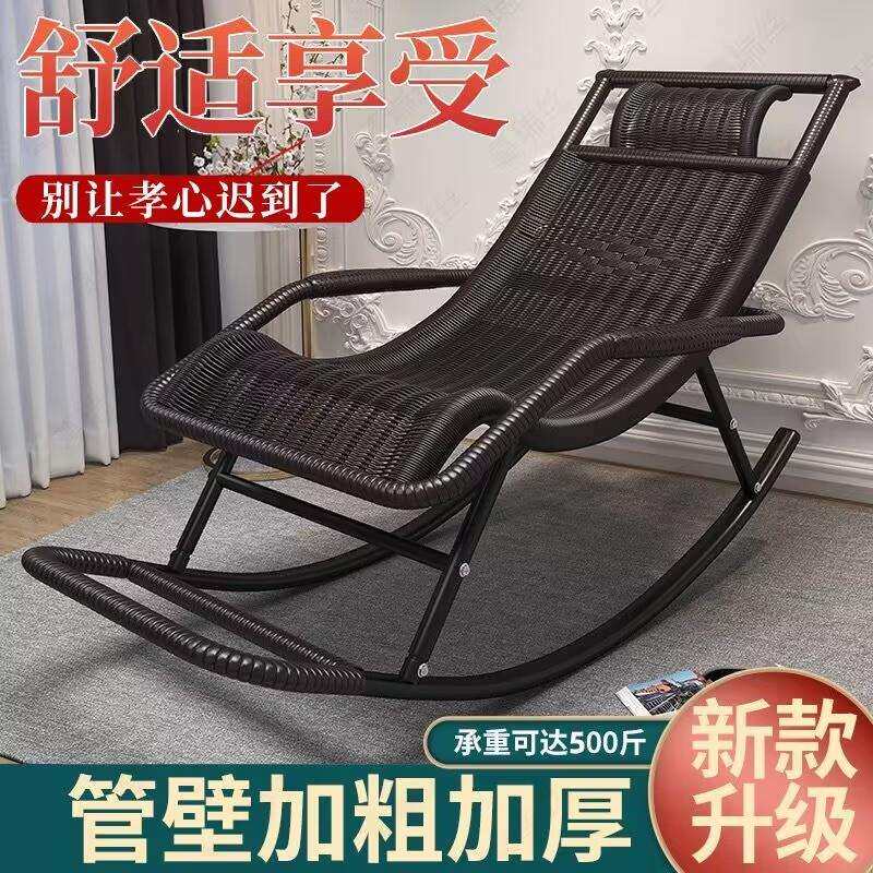 懒人摇摇椅老人躺椅家用成人睡椅逍遥椅乘凉户外夏季大人藤椅午休