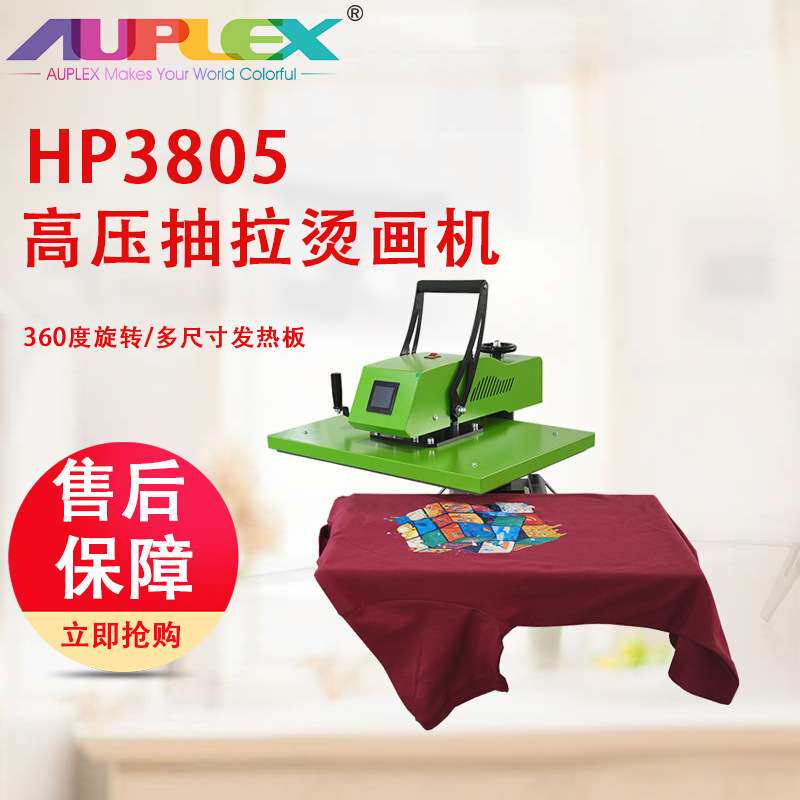High Pressure T-shirt Printing 16x20 Heat PressMachine烫画机