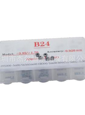 B24调整垫片柴油喷油量调节垫圈50片装高品质密封垫圈B1312