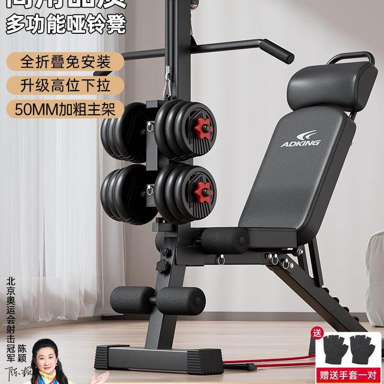 哑铃凳家用健身仰卧起坐辅助器材男士卧推杠铃飞鸟商用多功能椅子