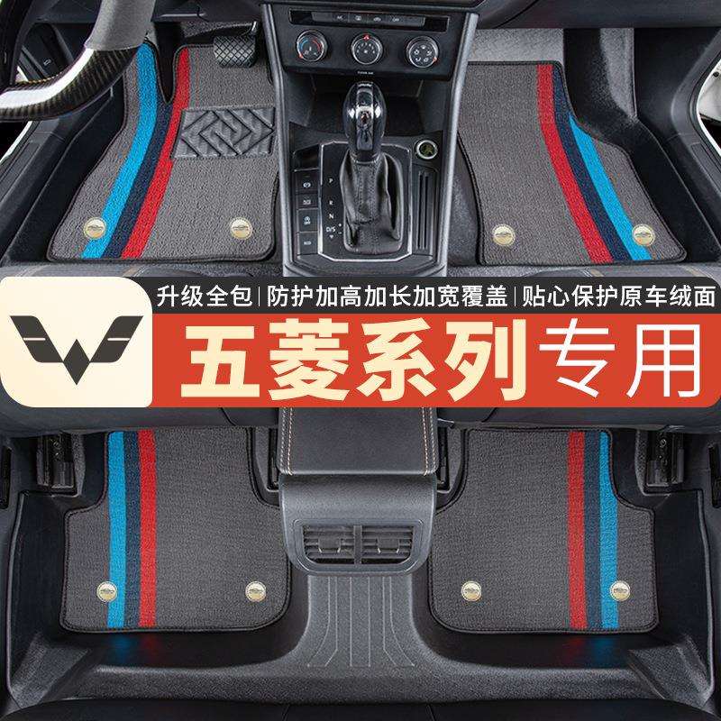 五菱全系专用脚垫耐磨加厚高边一体成型全包围环保材质TPE脚踏垫