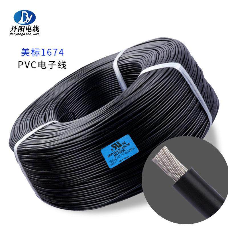 丹阳UL1674#22AWGPVC电子线镀锡铜耐压300V通过UL及VW-1