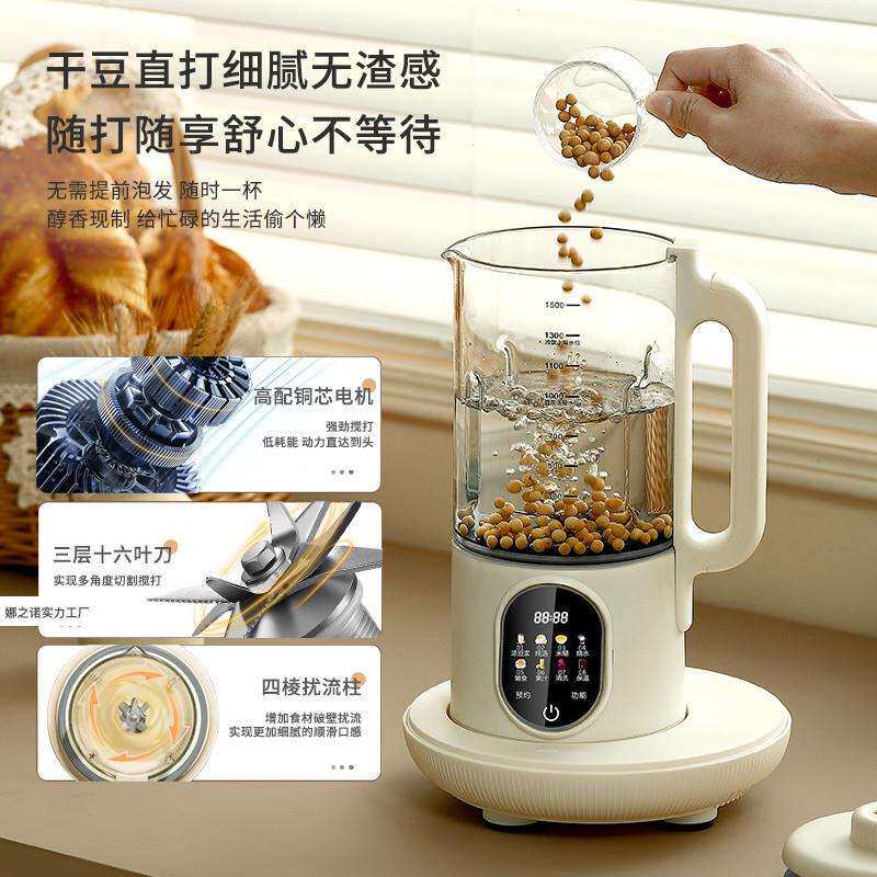 2026新款破壁机静音智能多功能小型家用榨汁辅食全自动料理豆浆机
