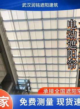 长沙露天体育馆防晒遮阳帘商场室内FSS电动遮阳帘天幕FCS遥控天棚