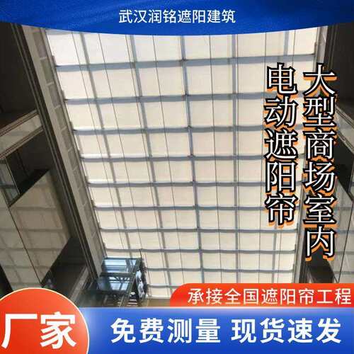 长沙露天体育馆防晒遮阳帘商场室内FSS电动遮阳帘天幕FCS遥控天棚