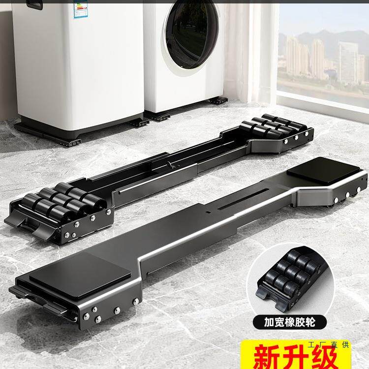 洗衣机底座架可移动冰箱滑轮底座滚筒通用防滑防震脚垫垫高支架子