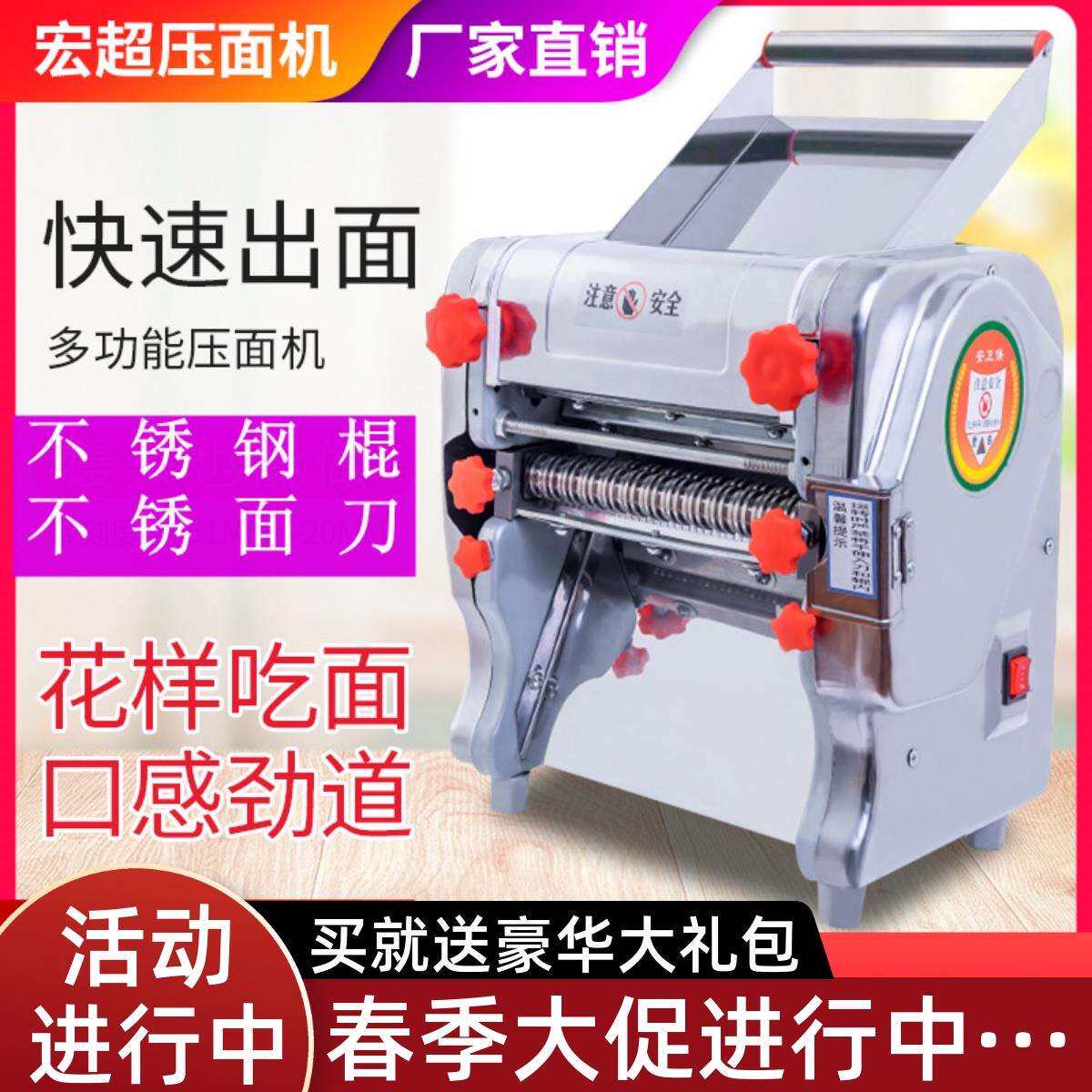 宏超不锈钢电动压面机家用面条机小型多功能全自动商用一体机擀面