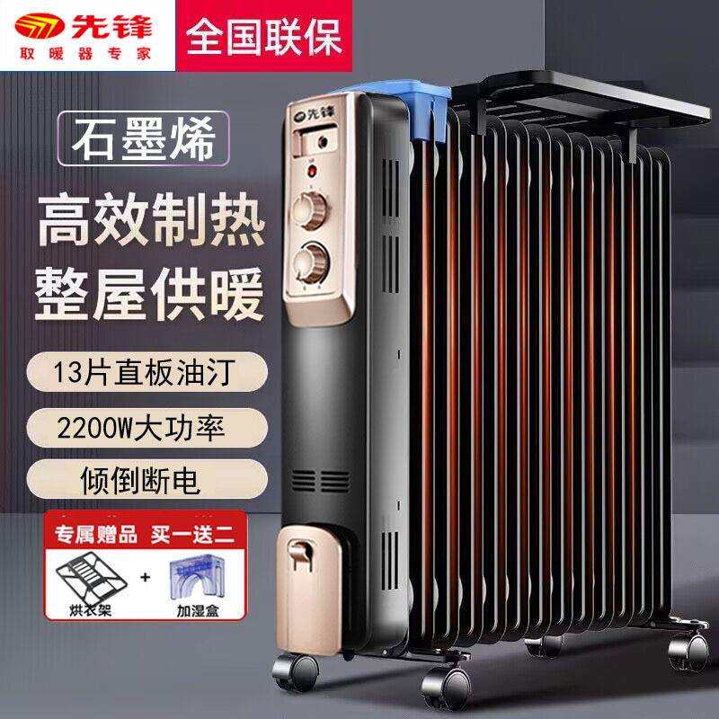 取暖器电热油汀家用电暖气片13片电暖炉石墨烯加热器电暖器