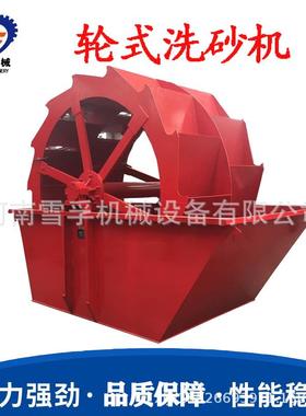 雪孚XSD2800砂石洗选机三排干法洗砂筛沙机全套设备现货
