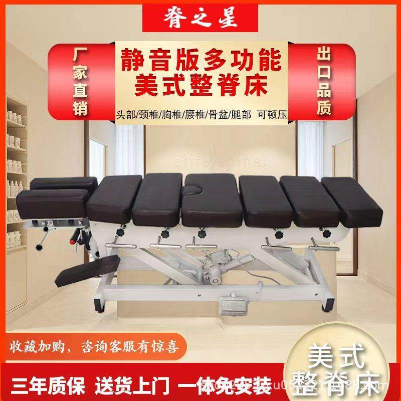 脊之星顿压床静音顿压床正脊床按摩床电动升降多功能床美式床