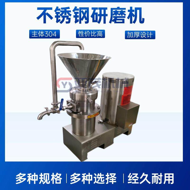 不锈钢沙县辣酱胶体磨红薯泥打泥机海鲜虾丸骨泥机