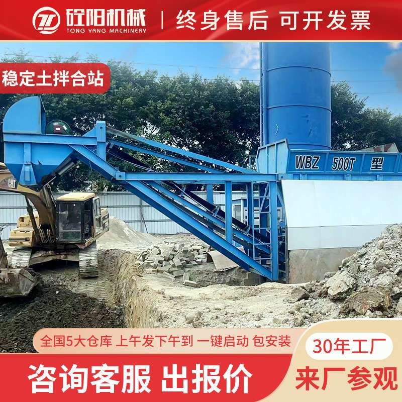广州/广东/肇庆移动式wbz200/300//400/500吨稳定土拌和站水稳拌