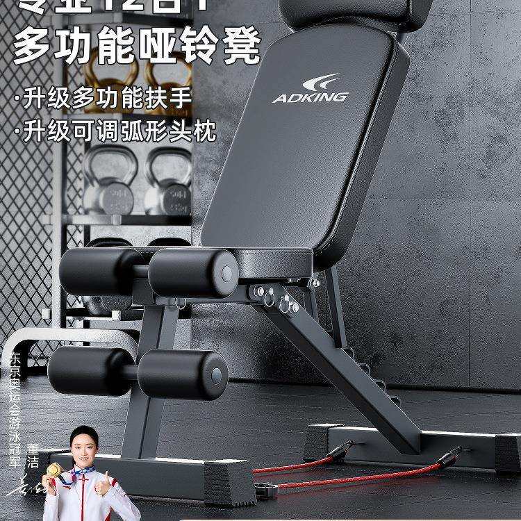 哑铃凳卧推男士家用健身仰卧起坐器材杠铃飞鸟商用多功能椅子