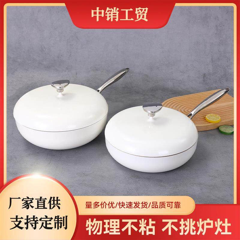 家用麦饭石不粘锅鹅卵石炒锅不锈钢手柄平底锅无涂层奶锅轻便
