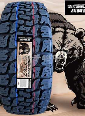 战骑黑熊AT胎255/60R19235/265/285/315/65/70R17265/285/65R18