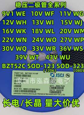长电BZT52C9V110V12V15V18V33V36VSOD123SOD323稳压二极管