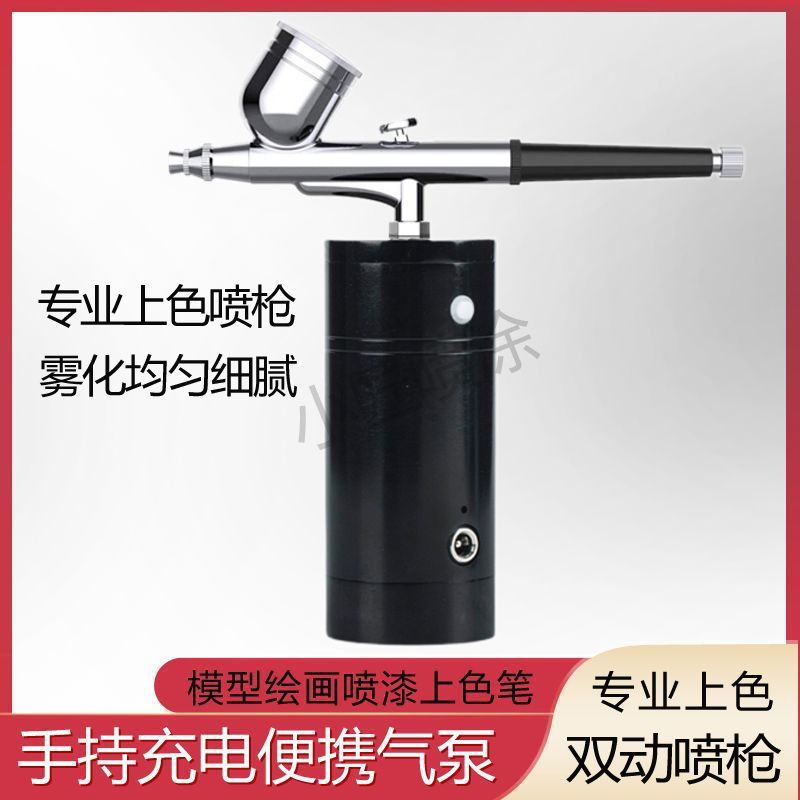 130喷笔气泵套装充电便携