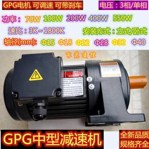 1/2HP400W三相马达减速机CH22-400W-50S免保养CH22-400W-70S
