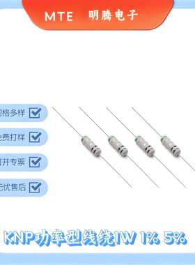 直销KNP插件1W功率型线绕直插色环电阻