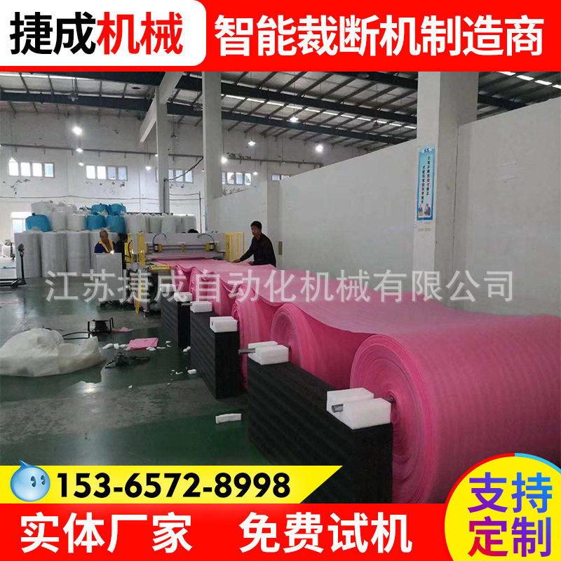 珍珠棉EVA海绵自动裁床冲床