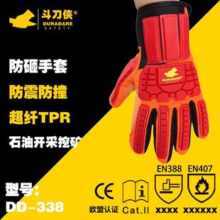 中国海油防砸手套机械防震工地防撞油田煤矿劳保手套防划伤手套