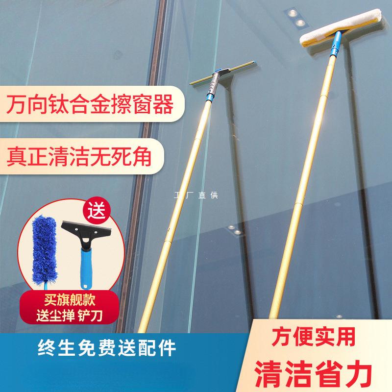 擦玻璃加长伸缩杆家用搽刷窗户刮水器洗门头外墙高层清洁工具
