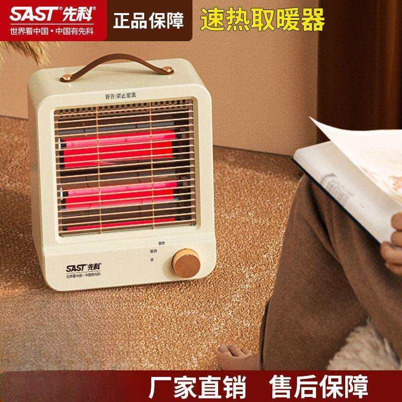 小太阳取暖器台式家用电暖器小型速热电暖气便携式静音烤火炉直发