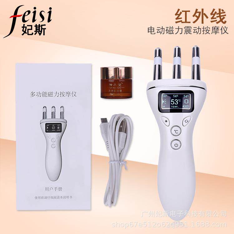 三抓磁力按摩仪颈部震动加热护理仪红外线刮痧仪面部提拉紧致仪