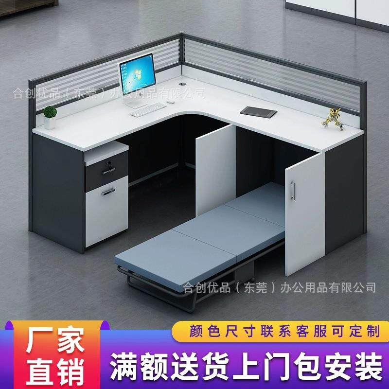 直销工位办公桌员工位职员卡座屏风午休床办公桌组合四人位