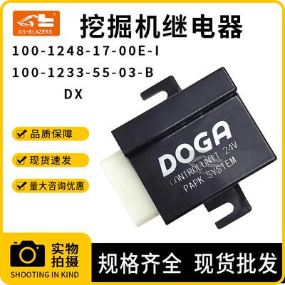 机械配件适用DX雨刮继电器100-1248-17-00E-I100-1233-55-03-B