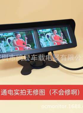 宽电压12-24V,双屏4.3寸显示器,4路AV输入倒车监示器叉车工