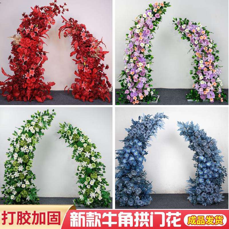 户外婚庆仿真花拱门牛角门弧形铁艺羊角门草坪婚礼花艺仪式区布置